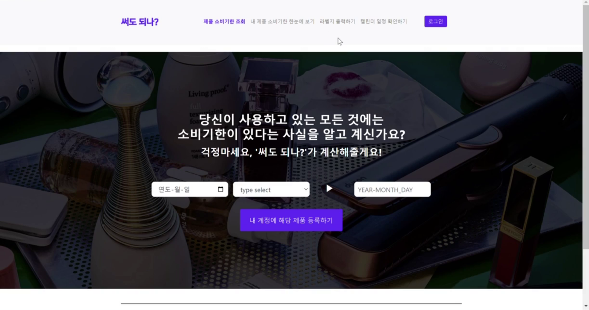 메인 화면